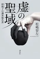 梓凪子