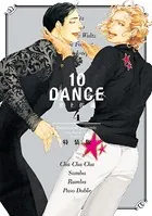 10DANCE（4） 特装版