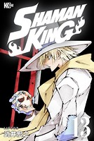 SHAMAN KING （13）