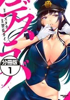瀬尾公治短編集 THEお風呂回 - 瀬尾公治 - 少年マンガ - DMMブックス