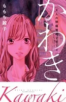大人の問題提起シリーズ