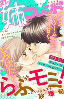 姉フレンド 21号