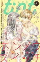 comic tint vol.4