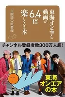 虫眼鏡の概要欄