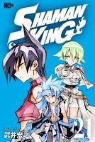 SHAMAN KING （21）