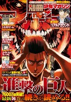 別冊少年マガジン 2018年9月号 ［2018年8月9日発売］
