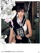 吉木りさ×妄撮 リア充だけがハッピーじゃない 〜シングル「世界は教室だけじゃない」コラボフォトブック〜