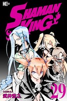 SHAMAN KING （29）
