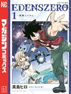 EDENS ZERO