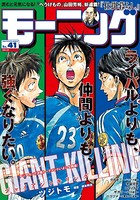 モーニング 2018年 41号 ［2018年9月13日発売］