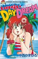 いけないDAY DREAM