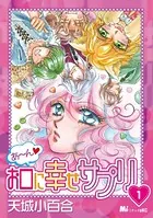 あ〜ん お口に幸せサプリ