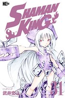 SHAMAN KING （31）