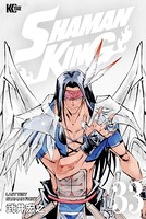 SHAMAN KING （33）