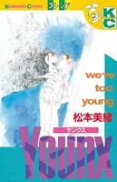 YOUNX（ヤンクス）