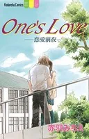 One’s Love