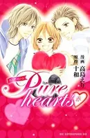 Pure hearts―赤―