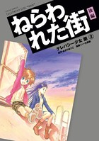 テレパシー少女蘭