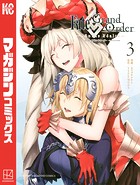 Fate/Grand Order-turas realta- （3）