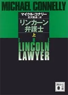 ミッキー・ハラー
