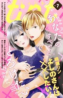 comic tint vol.7