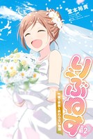 りぶねす