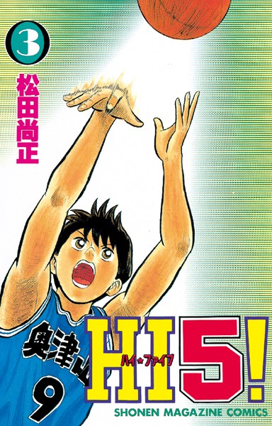 HI5！ （3）