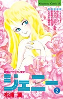 戦慄のウッフン美女 ジェニー