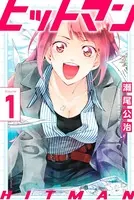 ドメスティックな彼女15巻セット（特装版あり） ドメスティックな彼女(15)特装版 (プレミアムKC) | 流石 景 |本