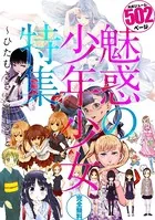 性食鬼 Aliens Meet Girls【電子単行本】 1 - 稲光伸二/Rusty Soul/他