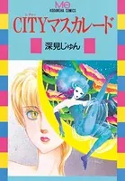CITYマスカレード