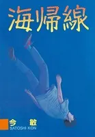 OPUS 《完全版》 - 今敏 - 青年マンガ - DMMブックス