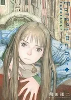 新装版 Forget-me-not （1）