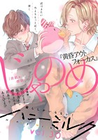 ハニーミルク vol.30
