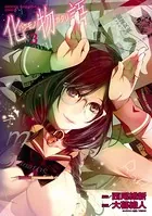 化物語