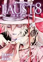 SHAMAN KING FAUST8