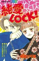 有紀＆誠一