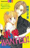 有紀＆誠一