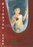 ワールド アパートメント ホラー　今敏　漫画・コミック　絶版 ワールド アパートメント ホラー 今敏 漫画・コミック 絶版