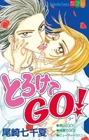 まみ＆崇