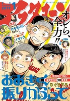 アフタヌーン 2019年1月号 ［2018年11月24日発売］