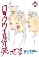 ロックウェルが笑ってる