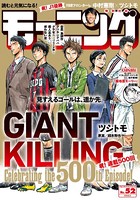 モーニング 2018年 52号 ［2018年11月29日発売］