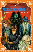 ドラゴン・キッズ・アドベンチャー