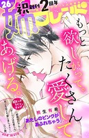 姉フレンド 26号