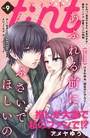 comic tint vol.9