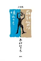 羅針盤は壊れても