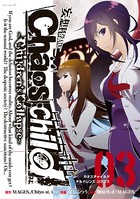 CHAOS；CHILD〜Children’sCollapse〜