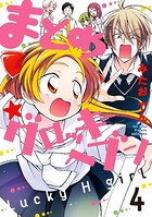 まとめ★グロッキーヘブン （4）