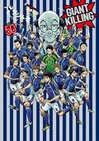 GIANT KILLING （50）